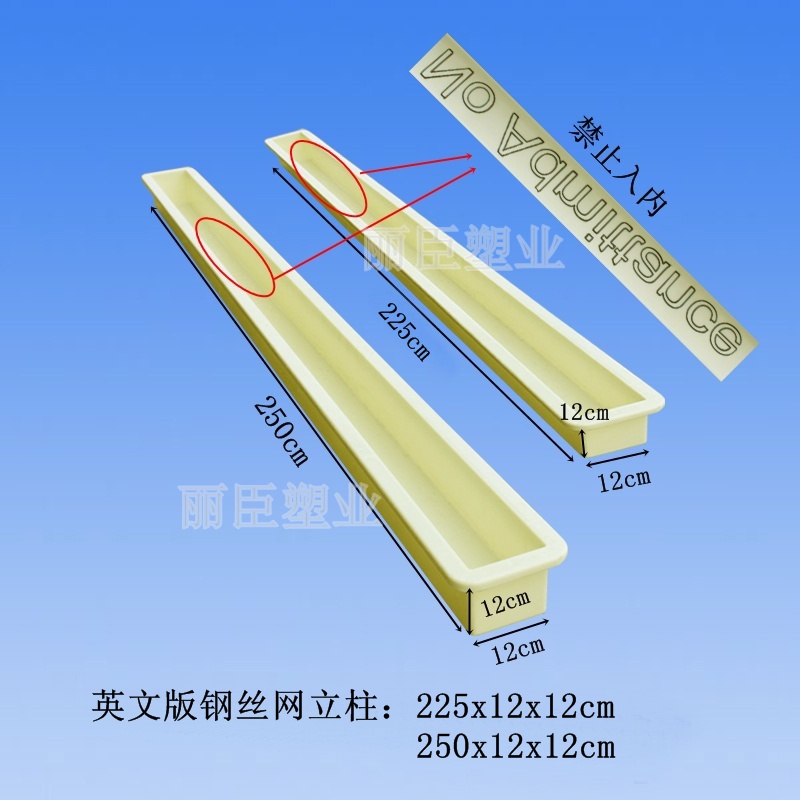 鋼絲網立柱模具尺寸