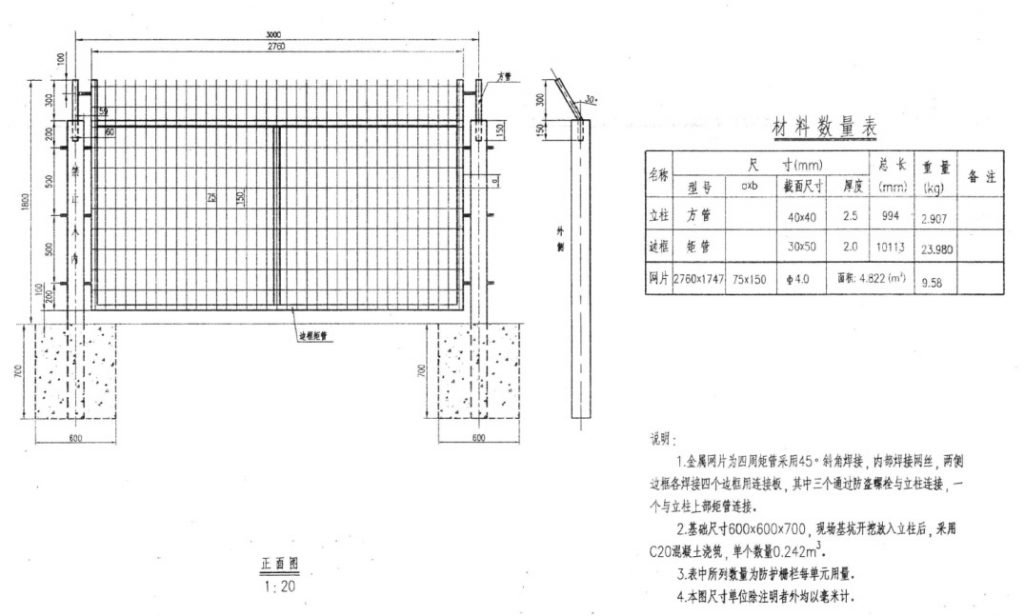 鐵路鋼絲網(wǎng)立柱模具