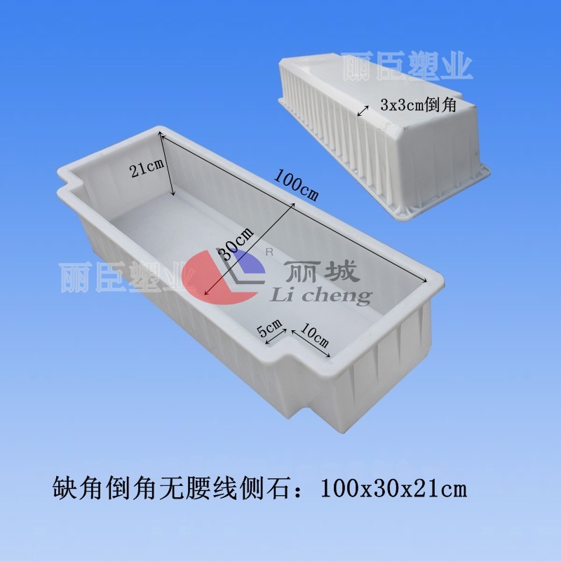 公路路緣石模具