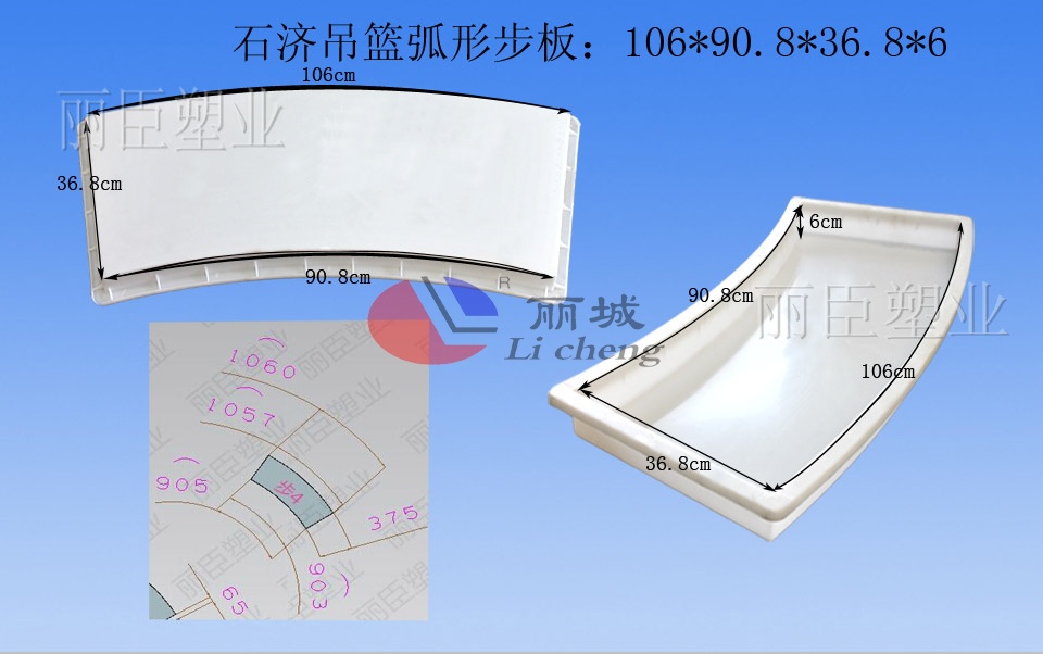 橋墩吊籃步板模具尺寸