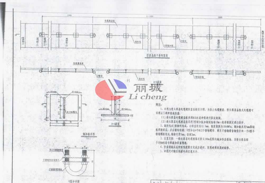 電力溝蓋板%&&&&&%