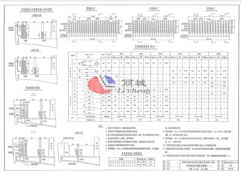 AB豎墻模具設計方案圖